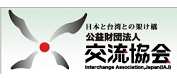Open New Window for Interchange Association, Japan (IAJ)