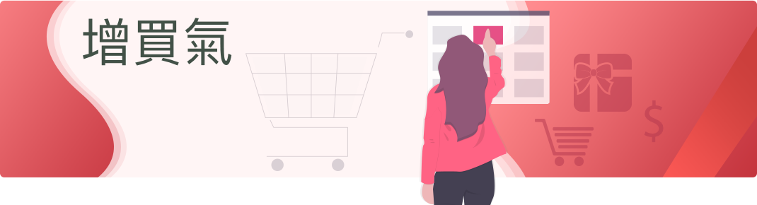 增買氣 措施進度 因應covid 19紓困輔導專區