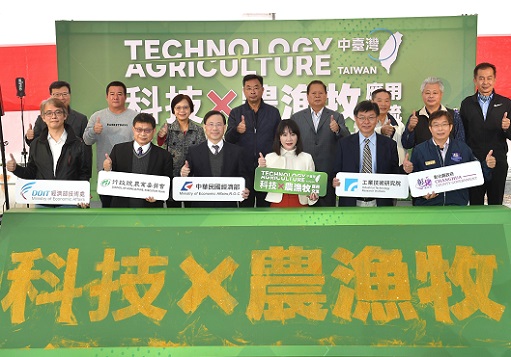 連結到經濟部科技農工技術落地中臺灣 創造農漁牧業減碳、增值、就業三成效