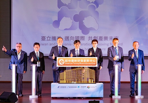 The Ministry of Economic Affairs is introducing the world's most advanced ultrafast laser and collaborating with Lithuania to establish the "Ultrafast Laser Technology Research & Innovation Center" in Tainan