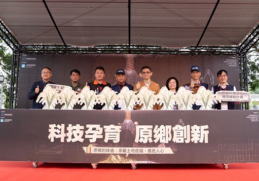 連結到從阿塱壹古道到米其林餐桌 經濟部「有感科技」助攻，點亮原住民部落永續願景