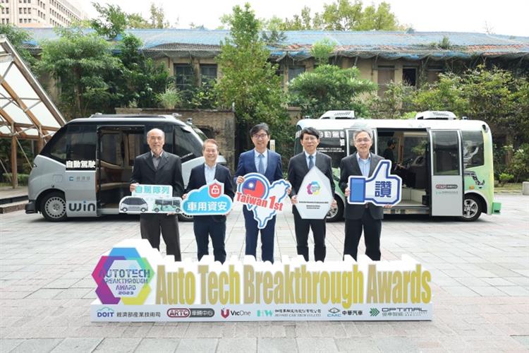 開啟彈跳視窗，連結到經濟部宣布車輛中心(ARTC)獲得2023 AutoTech Breakthrough Awards「年度自動駕駛解決方案獎」。(jpg檔)