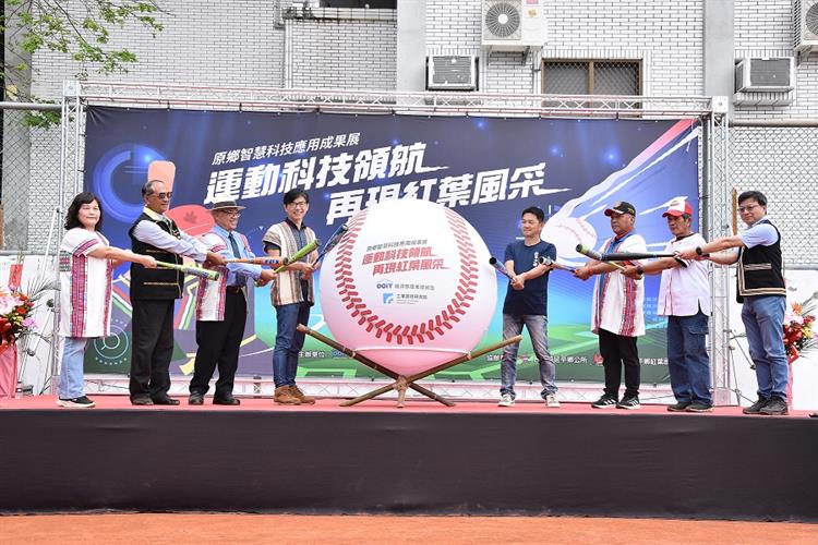 開啟彈跳視窗，連結到經濟部攜手臺東紅葉國小舉辦「運動科技領航，再現紅葉風采」記者會(jpg檔)