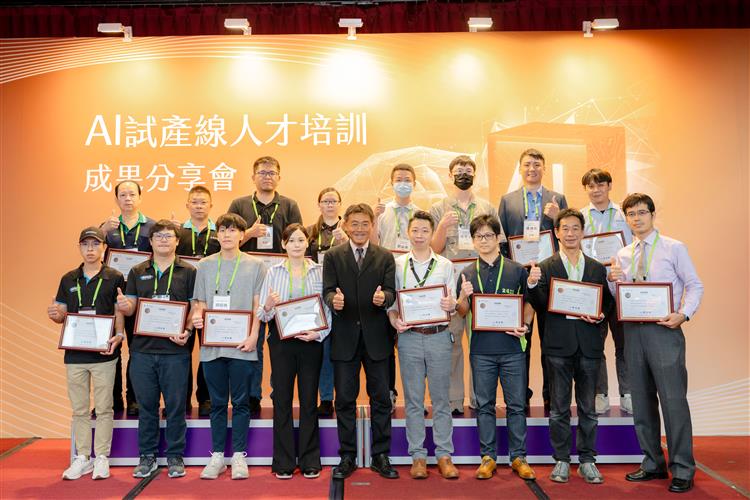 開啟彈跳視窗，連結到經濟部辦理AI試產線人才培訓成果分享會，由中小及新創企業署署長李冠志(前排左五)頒發完訓證書給學員代表。(jpg檔)