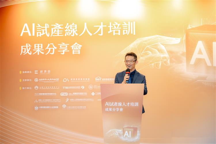 開啟彈跳視窗，連結到經濟部產業技術司司長郭肇中於分享會致詞，恭喜完訓學員及感謝培訓講師，並期盼AI試產線成果持續倍增。(jpg檔)