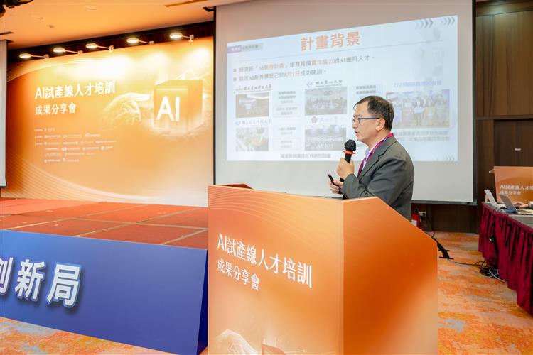 開啟彈跳視窗，連結到由經濟部產業發展署組長顏鳳旗向與會貴賓說明AI新秀計畫內容。(jpg檔)