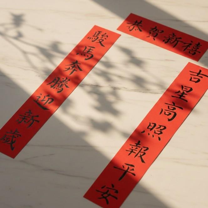 開啟彈跳視窗，連結到AI臨摹科技迎新年，書法名家賀歲寫春聯-AI仿宋代書法名家楷書體(jpg檔)