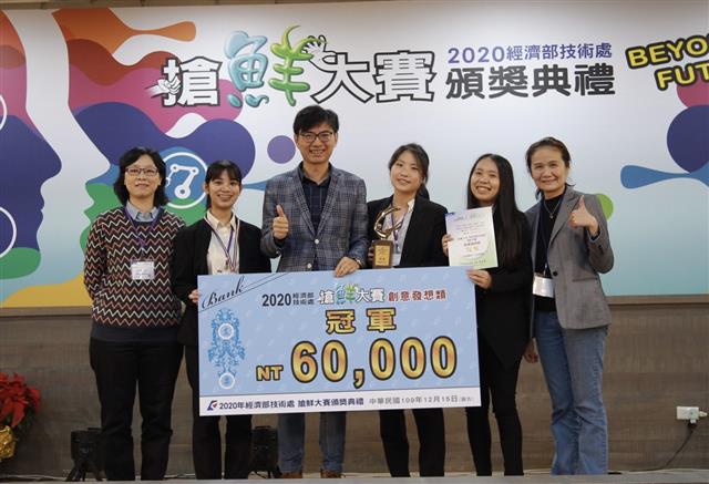 2020 Getfresh Awards-Idea champion with Chyou-Hui Chiou, the Director-General from Department of Industrial Technology.