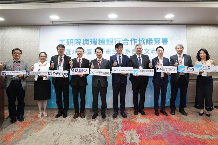 A group photo of representatives from various units in the Taiwan-Japan innovation ecosystem.