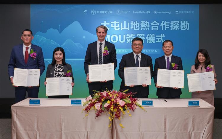 Taipower signs geothermal MOU, forming an international team for geothermal development
