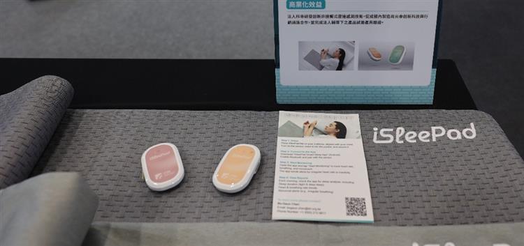 The ITRI developed the "iSleePad Smart Sleeping Pad"