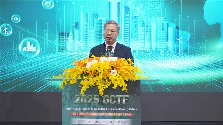  Taiwan Joins Hands with GCTF Partner Countries to Enhance Energy Resilience in Addressing Transition Challenges