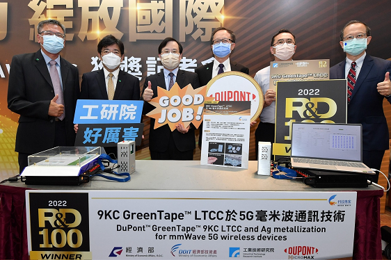 9KC GreenTape™ LTCC於5G毫米波通訊技術獲得2022美國全球百大科技研發獎 