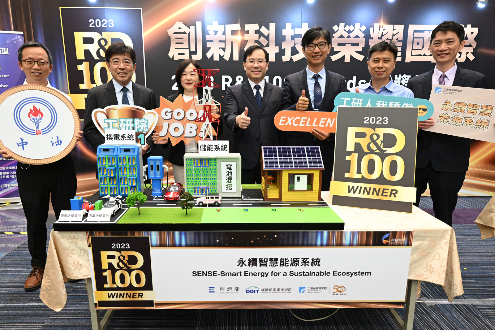 永續智慧能源榮獲R&D 100