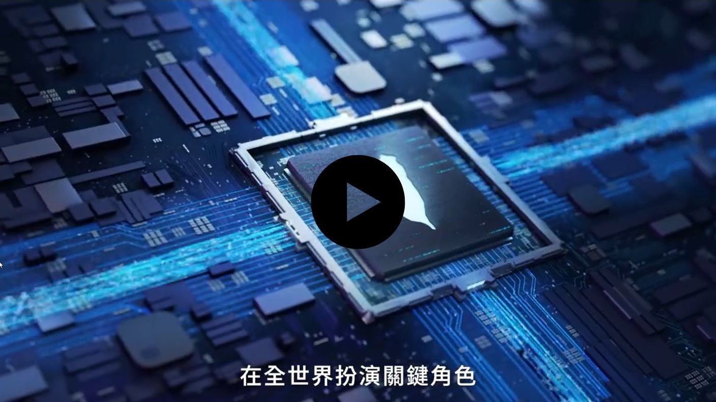 經濟部產業技術司形象影片