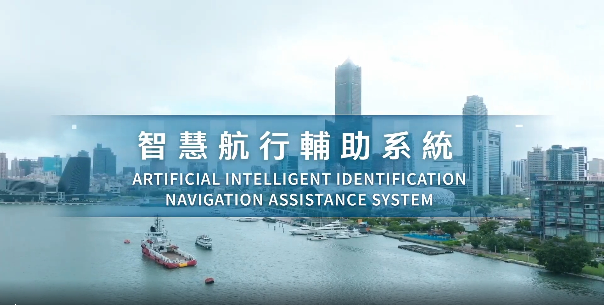 Artificial Intelligence Navigation Assistance System Video