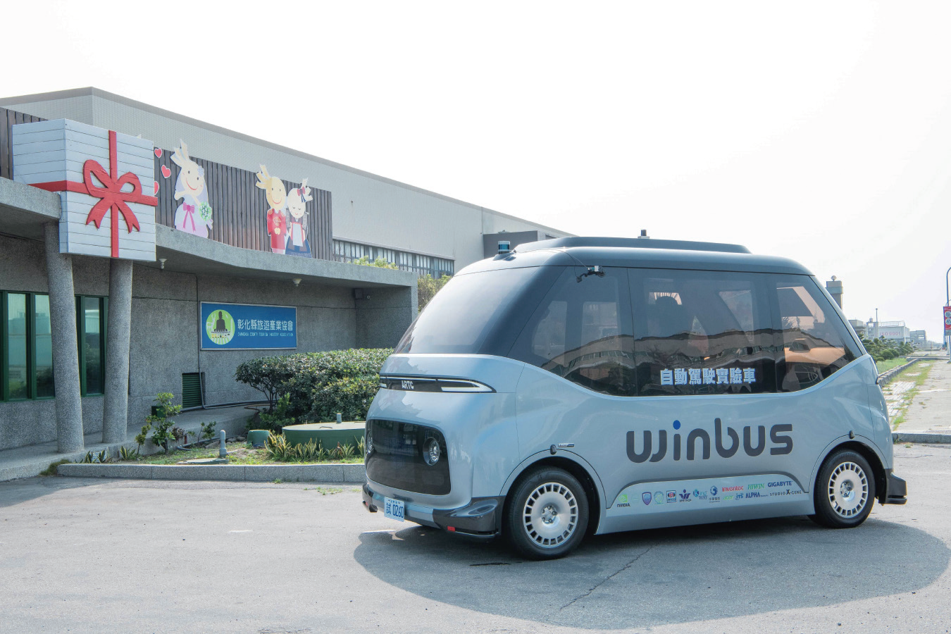 WinBus將串聯鹿港特色的觀光工廠