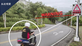 系統警告踏板車騎手，有車輛從左側經過RSU。