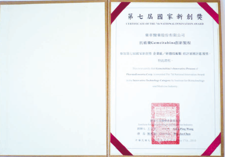 2010年5月獲國家生技醫療產業策進會主辦之第七屆國家新創獎企業組/研發技術類獎