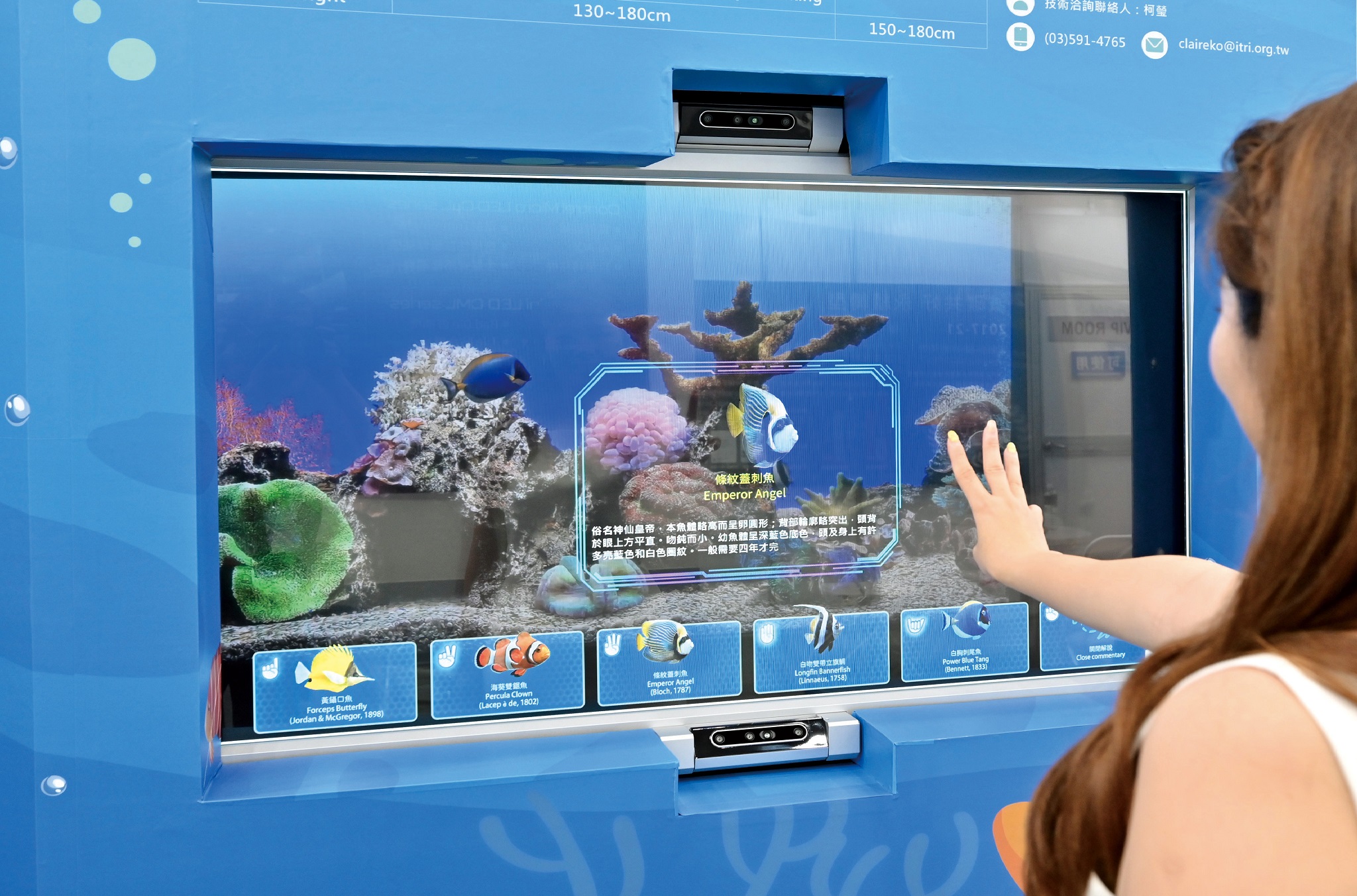 「我視AI魚缸」能隨著觀眾視野和水中魚兒位置，即時秀出魚兒資訊，還支援手勢辨識，遊客只要比出0到6手勢，也能看到相對應的魚隻介紹。