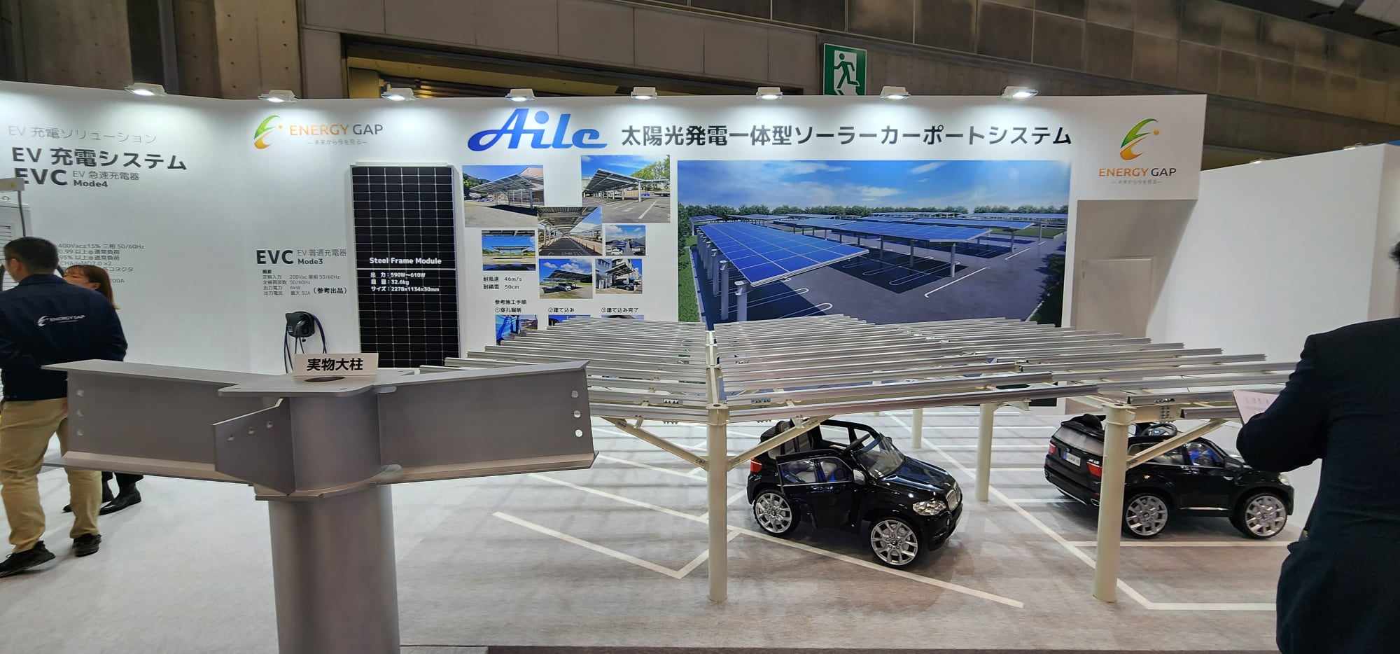 圖5、日本Energy Gap公司呈現太陽能車棚之Aile系列產品