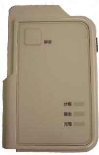 無線(Zigbee)語音廣播及求救照明系統