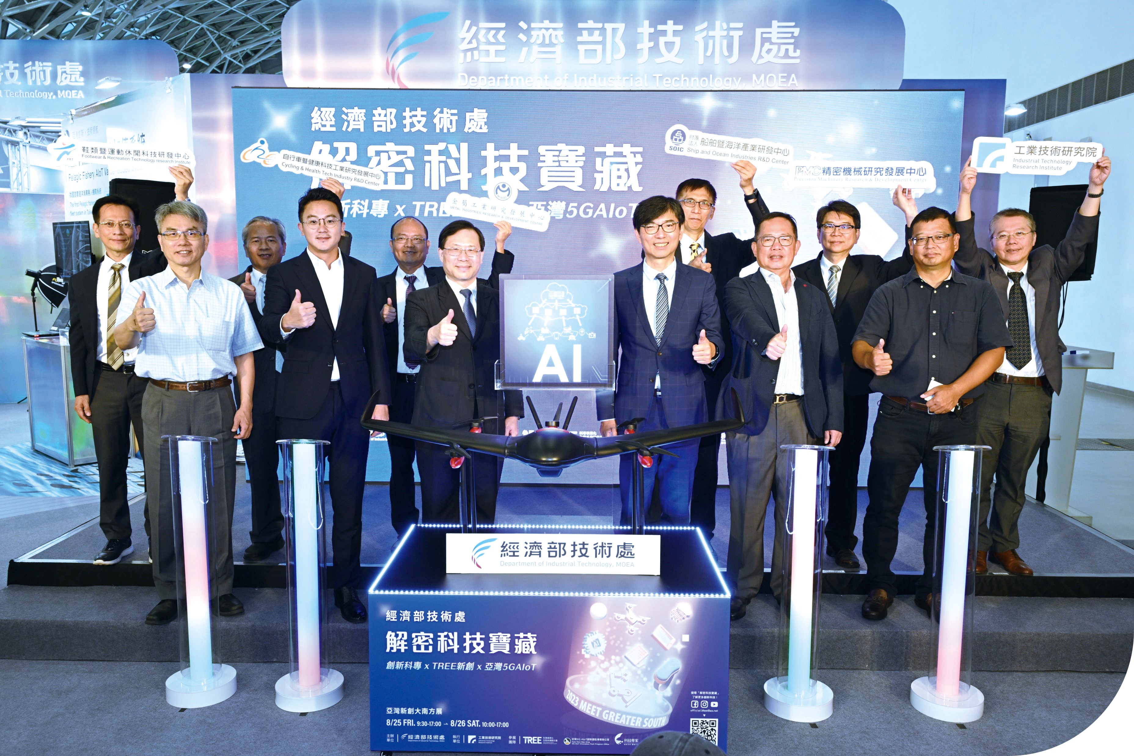 經濟部攜手遠洋漁業者、無人機業者、工研院及金屬中心，共同推出全球首創無人機隊漁況探勘技術。