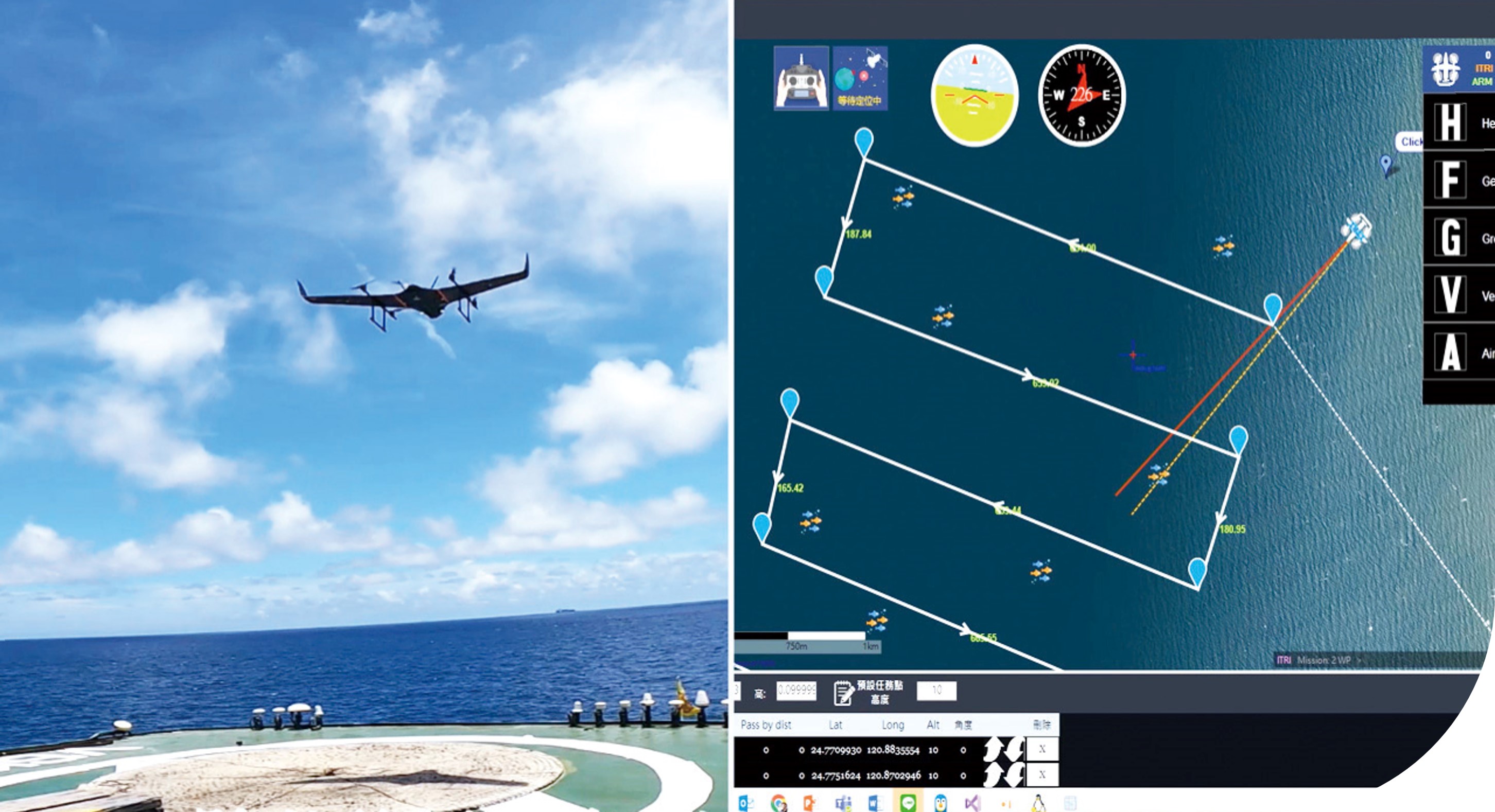 本系統可同時派遣4架無人機巡航，自動辨識魚群位置，協助業者搶占漁撈先機。