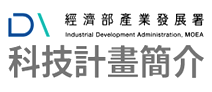 另開視窗，連結到年度科技計畫簡介