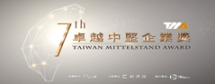 另開視窗，連結到卓越中堅企業獎