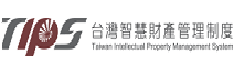 另開視窗，連結到TIPS台灣智慧財產管理制度網站