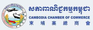 另開視窗，連結到柬埔寨總商會Cambodia Chamber of Commerce