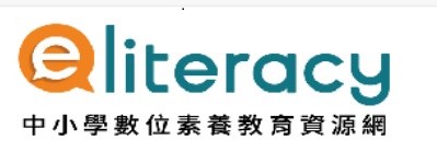 另開視窗，連結到中小學網路素養與認知網