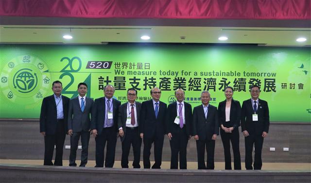 「2024世界計量日研討會」貴賓合影貴賓合影