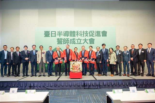 The inauguration ceremony of the Taiwan-Japan Semiconductor Technology Promotion Association