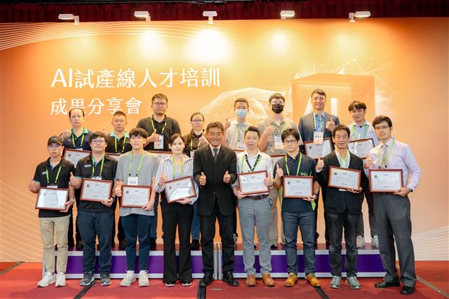 經濟部辦理AI試產線人才培訓成果分享會，由中小及新創企業署署長李冠志(前排左五)頒發完訓證書給學員代表。