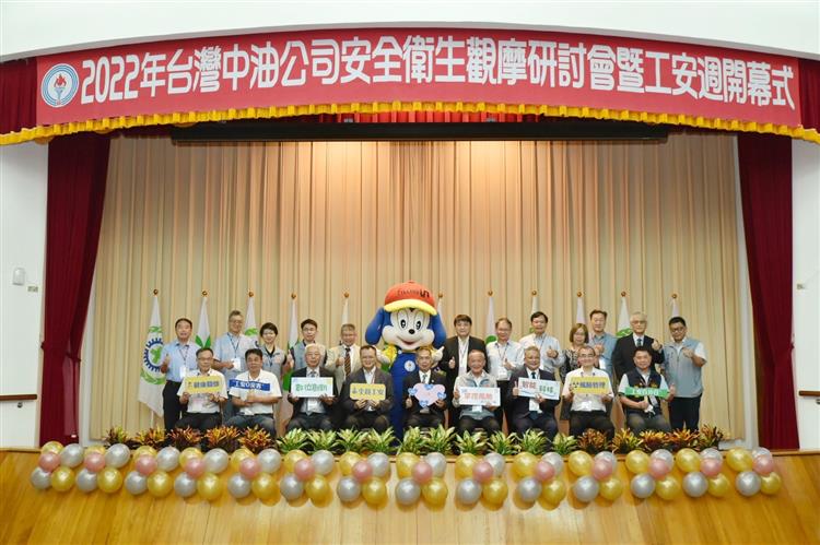 台灣中油啟動111年工安週系列活動─結合智能科技 掌控職場風險