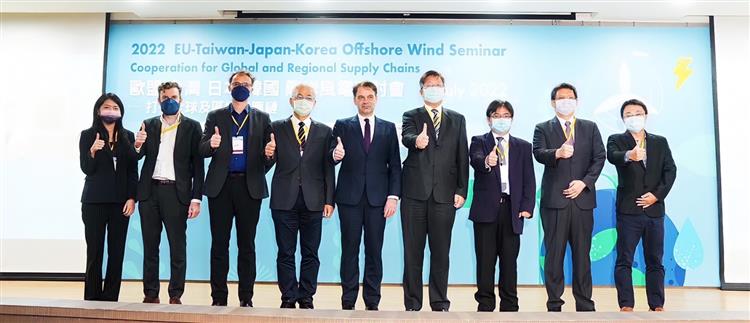 「歐盟-臺灣-日本-韓國離岸風電研討會」 布局離岸風電全球與區域供應鏈