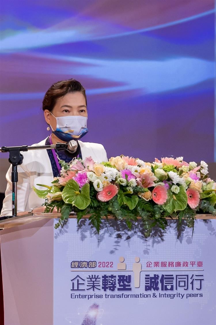 經濟部長王美花於「111年度企業服務廉政平臺啟動儀式暨高峰論壇」致詞
