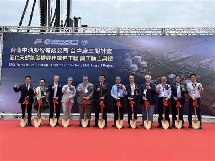 台灣中油台中廠三期計畫液化天然氣儲槽興建工程開工動土