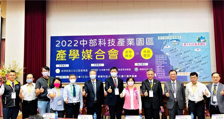 中部科技產業園區聯合產學媒合會 解人才荒 出席貴賓合影留念