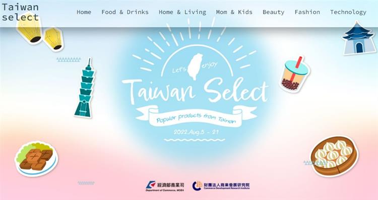 Taiwan Select於8月5日至8月21日舉行。