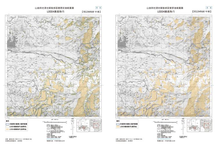 圖1、山崩與地滑地質敏感區(L0004嘉義縣市)「變更前後」及「變更後」範圍圖，以中埔圖幅為例。