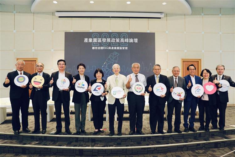 2022產業園區發展政策高峰論壇圓滿落幕，6都副市長共同出席與會討論產業園區與城市治理，共同為2050淨零碳排目標努力。