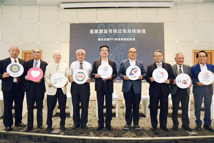 2022產業園區發展政策高峰論壇開幕，邀請地方副首長及產業界代表共同與會出席討論產業園區與城市治理，推動2050產業淨零碳政策，邁向永續發展。