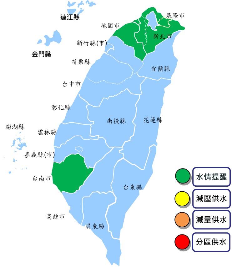 8月27日起新北市(不含汐止地區) 桃園及臺南地區為水情提醒綠燈