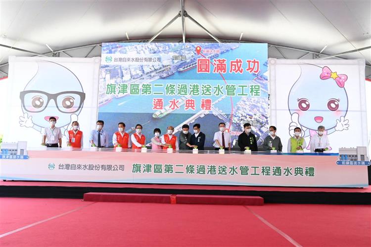 蘇院長主持旗津第二條過港送水管工程通水典禮