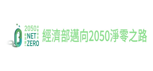 台糖13座綠能循環豬場改建案有助達到淨零排放目標。