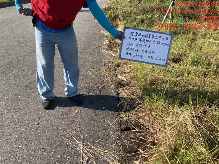 因應0918池上地震  水利署全面檢修水庫及堤防構造物-2